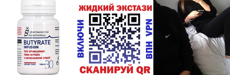 Бутират оксибутират где найти МЕГА ссылка Новоузенск