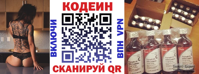 Кодеиновый сироп Lean Purple Drank Новоузенск