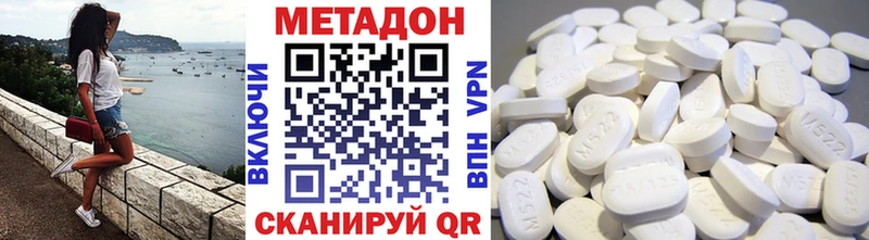 Метадон белоснежный  Новоузенск 